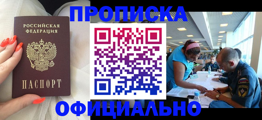 временная регистрация в Талдоме